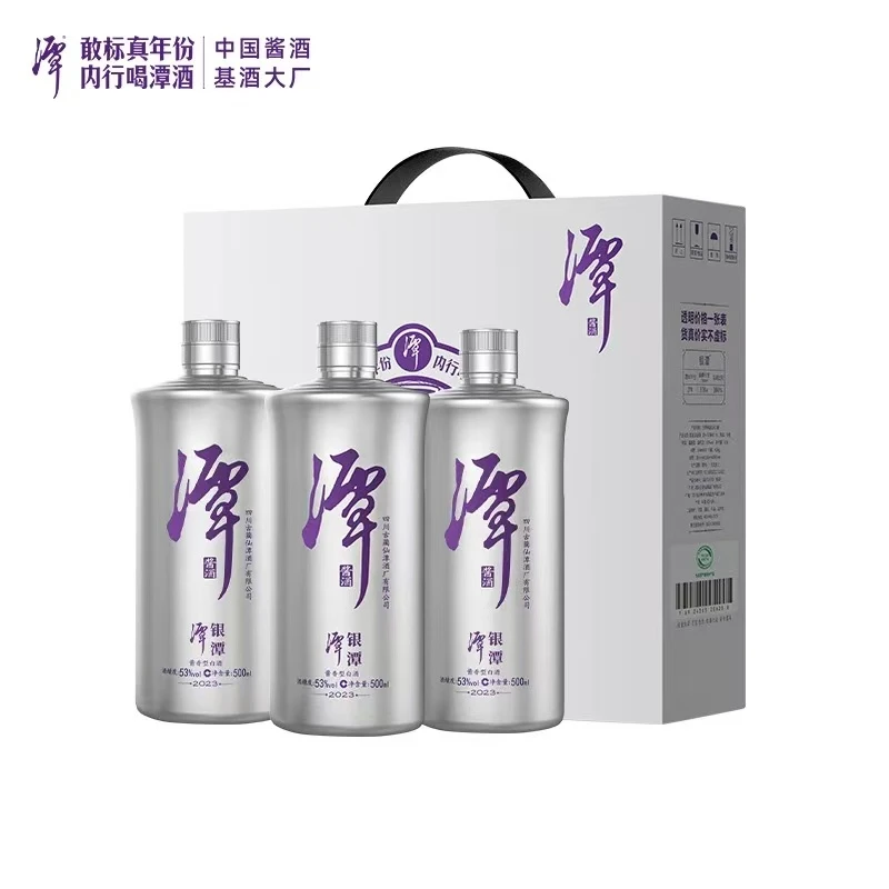 潭酒潭酒银潭53度500ml酱香型敢标真年份版本随机发51-60度500ml