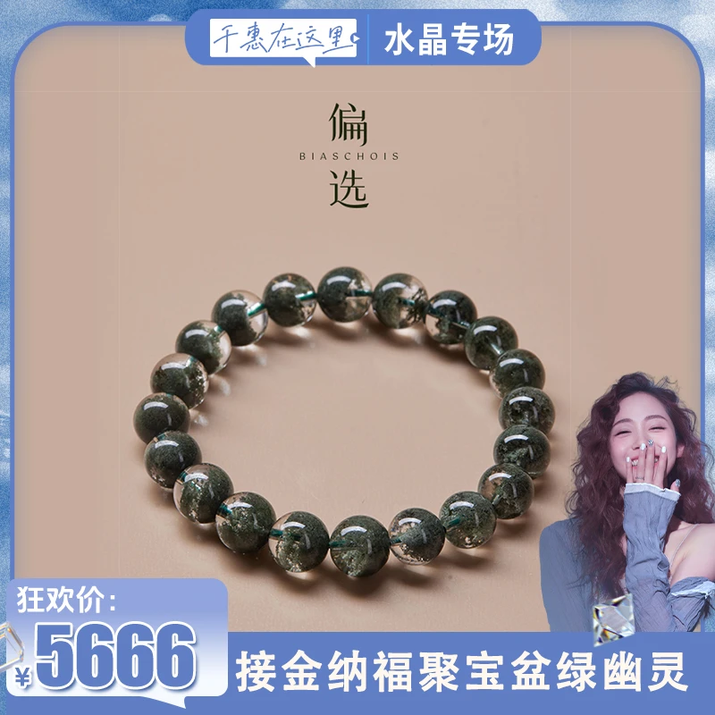 【无货勿拍】尊贵收藏级【偏选】：聚宝盆绿幽灵