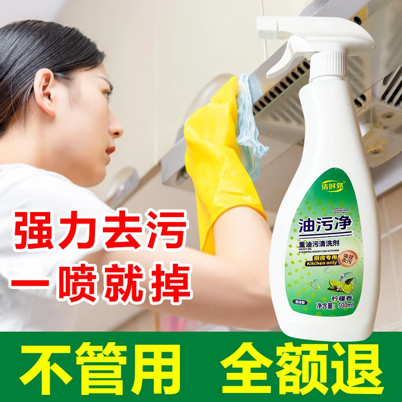 洁时欢泡沫型重油污清洁剂多功能清洁剂500ml×1瓶家用免洗去油