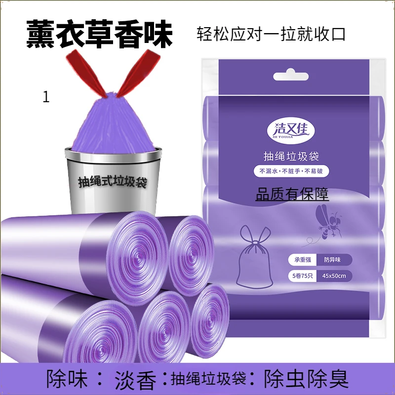 洁又佳加厚抽绳垃圾袋黑色家用大号加大一次性大手提式塑料垃圾袋