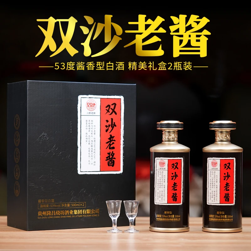 双沙老酱酒【酒厂直发】川黔老牌酱香型纯粮食白酒53%vol500ml