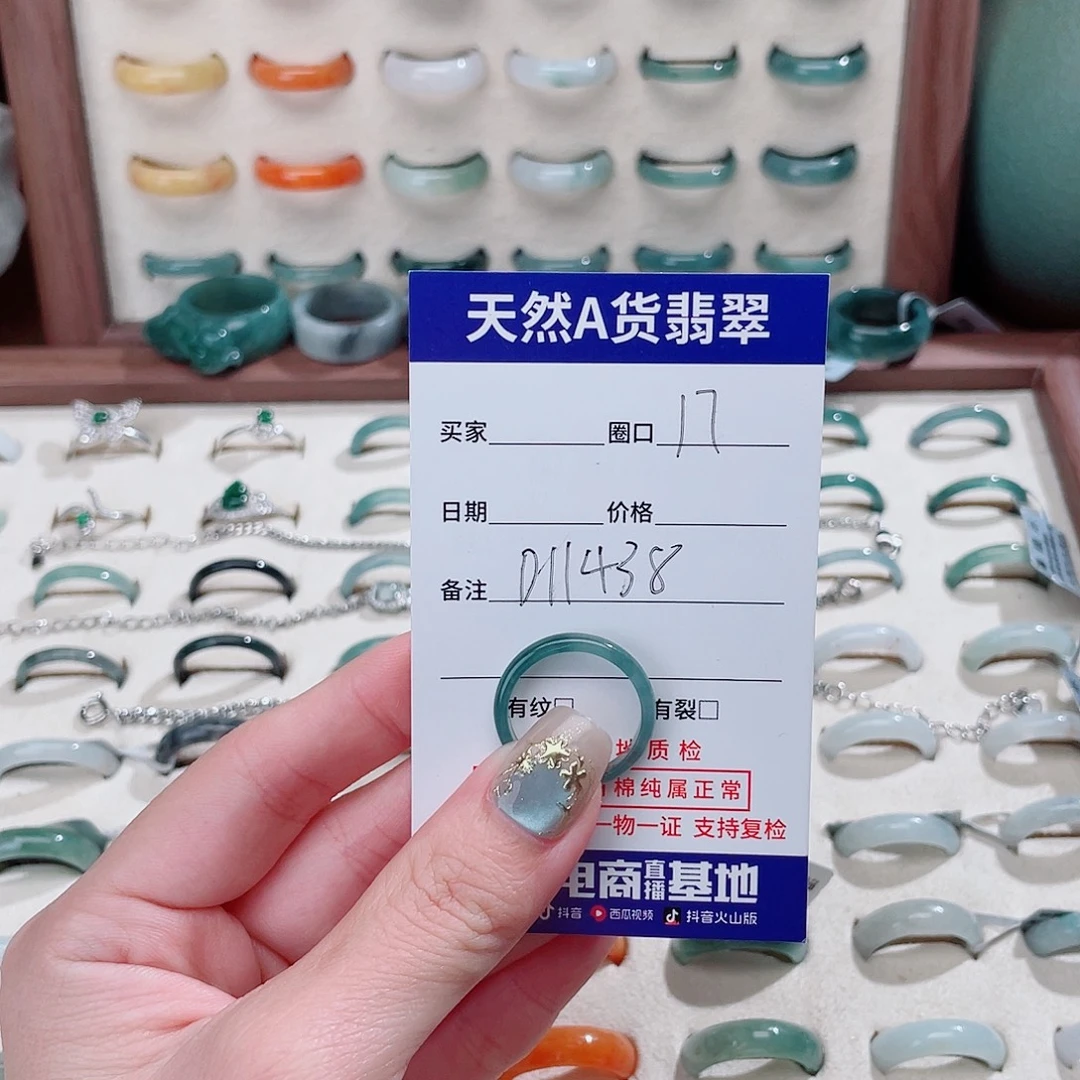 ****e翡翠未镶嵌戒指D11438