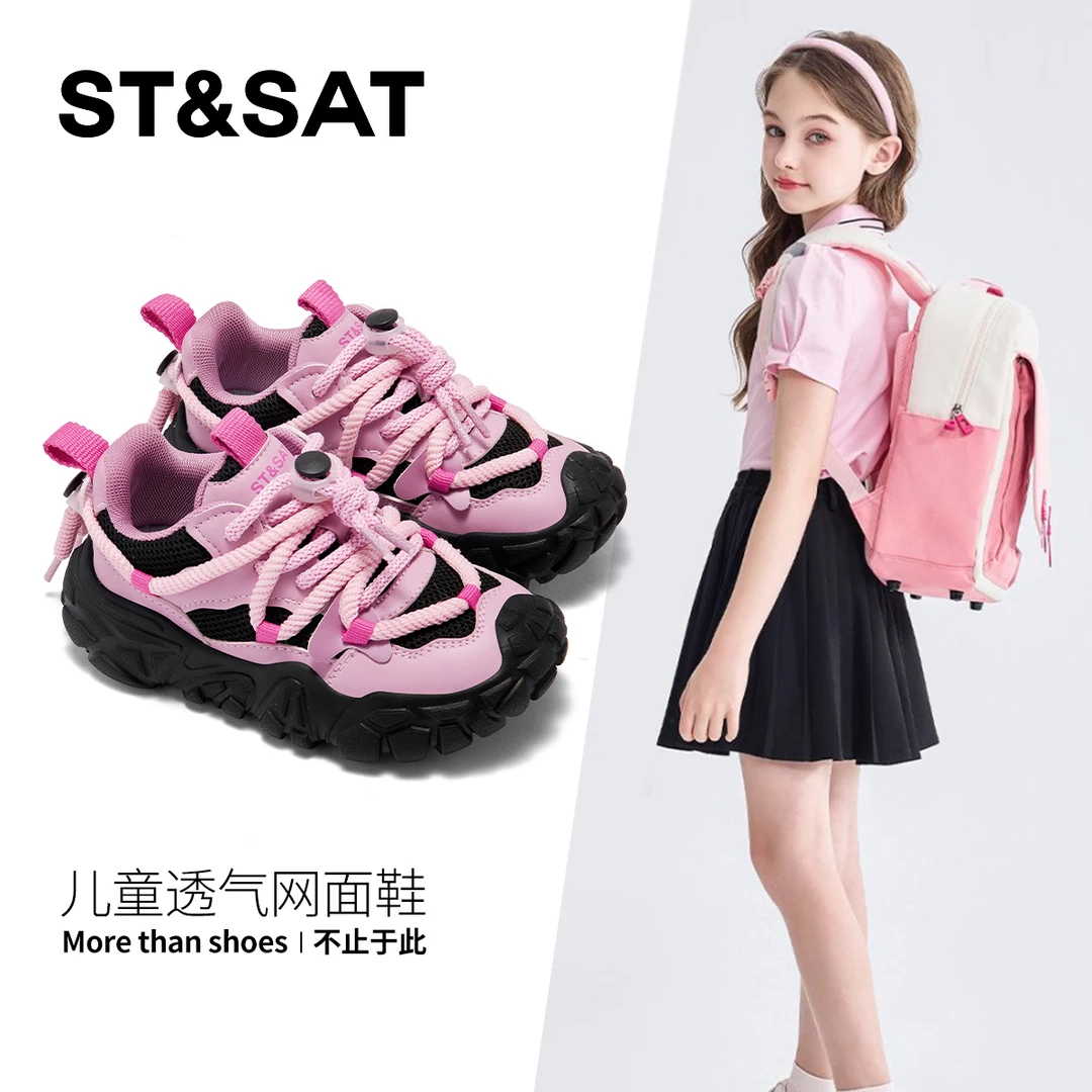 St&Sat/星期六儿童运动鞋宝宝透气网鞋女童鞋子6-12岁潮款运动鞋