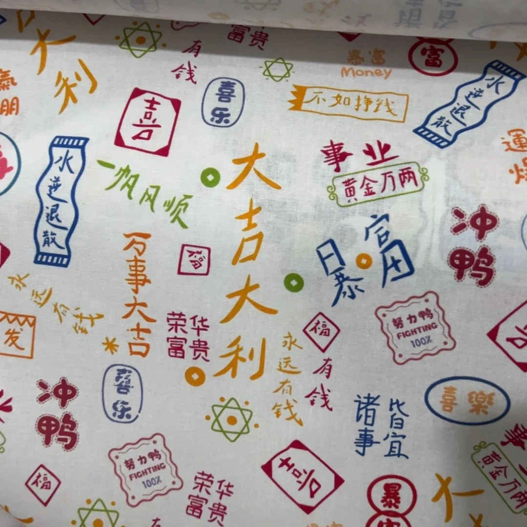 棉一米价1.1米宽纯棉平布32