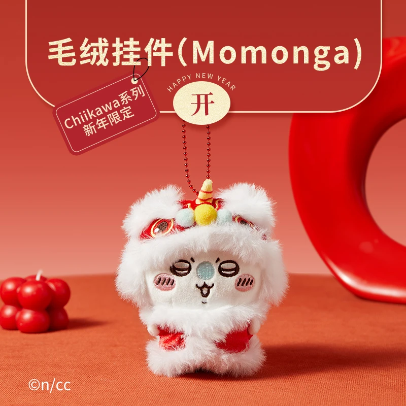 Chiikawa系列新年限定毛绒挂件（Momonga）