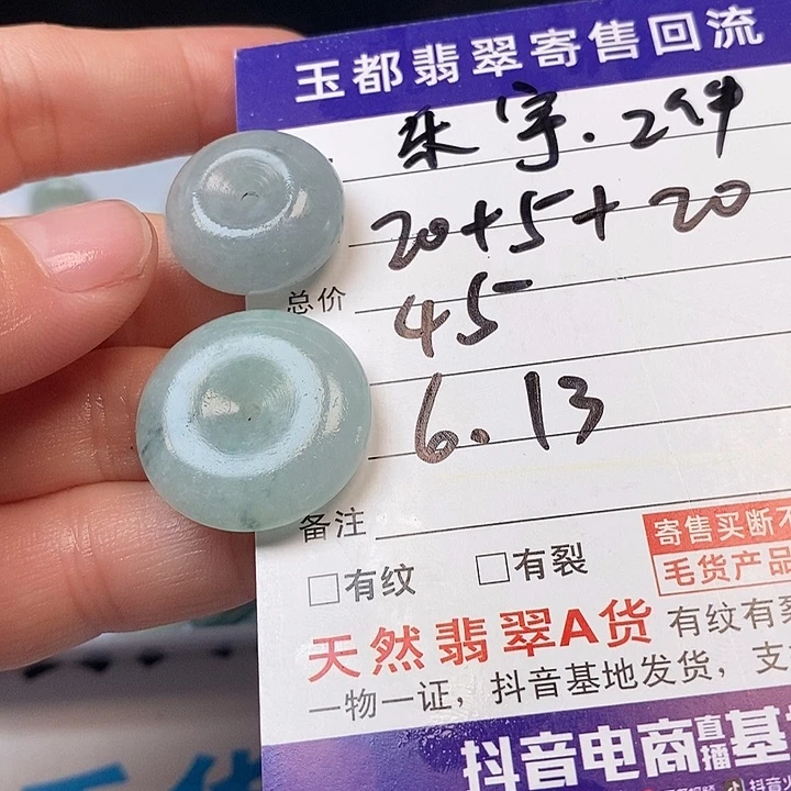 翡翠挂件未镶嵌乐****）