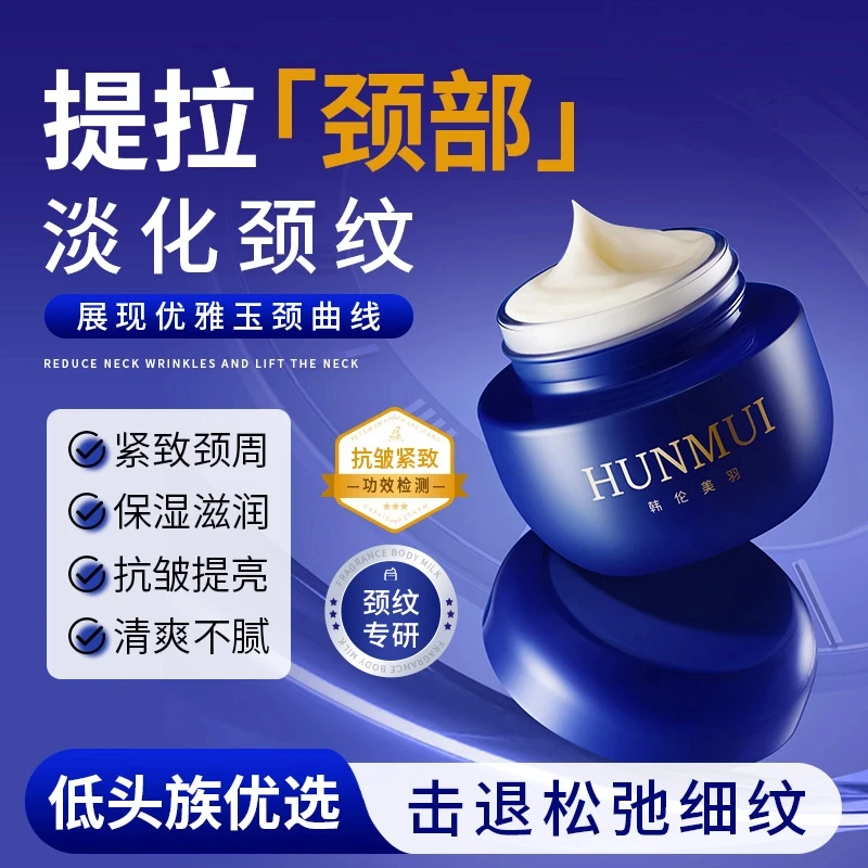 苇雪推荐多维蕴能提拉紧致颈部精华霜逆袭天鹅颈补水保湿淡颈纹霜