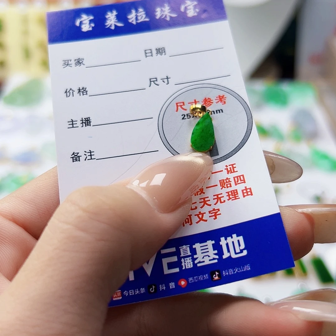 颈饰18K金镶嵌翡翠翡翠