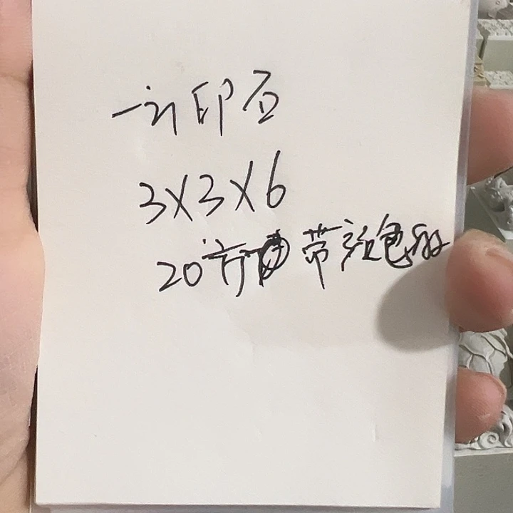 一***石印度石新矿印石如图