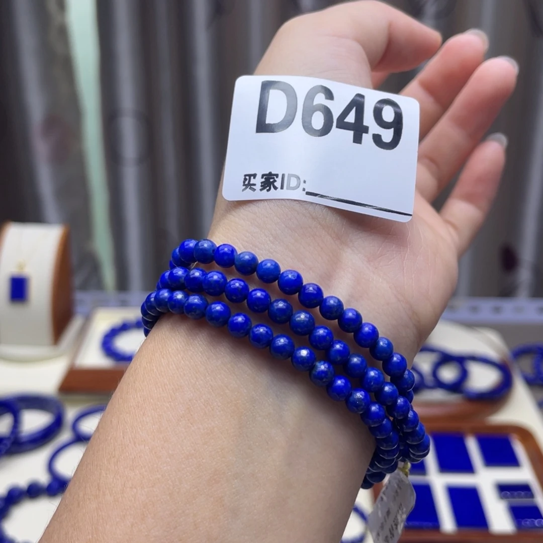 未镶嵌青金石手链4+三圈