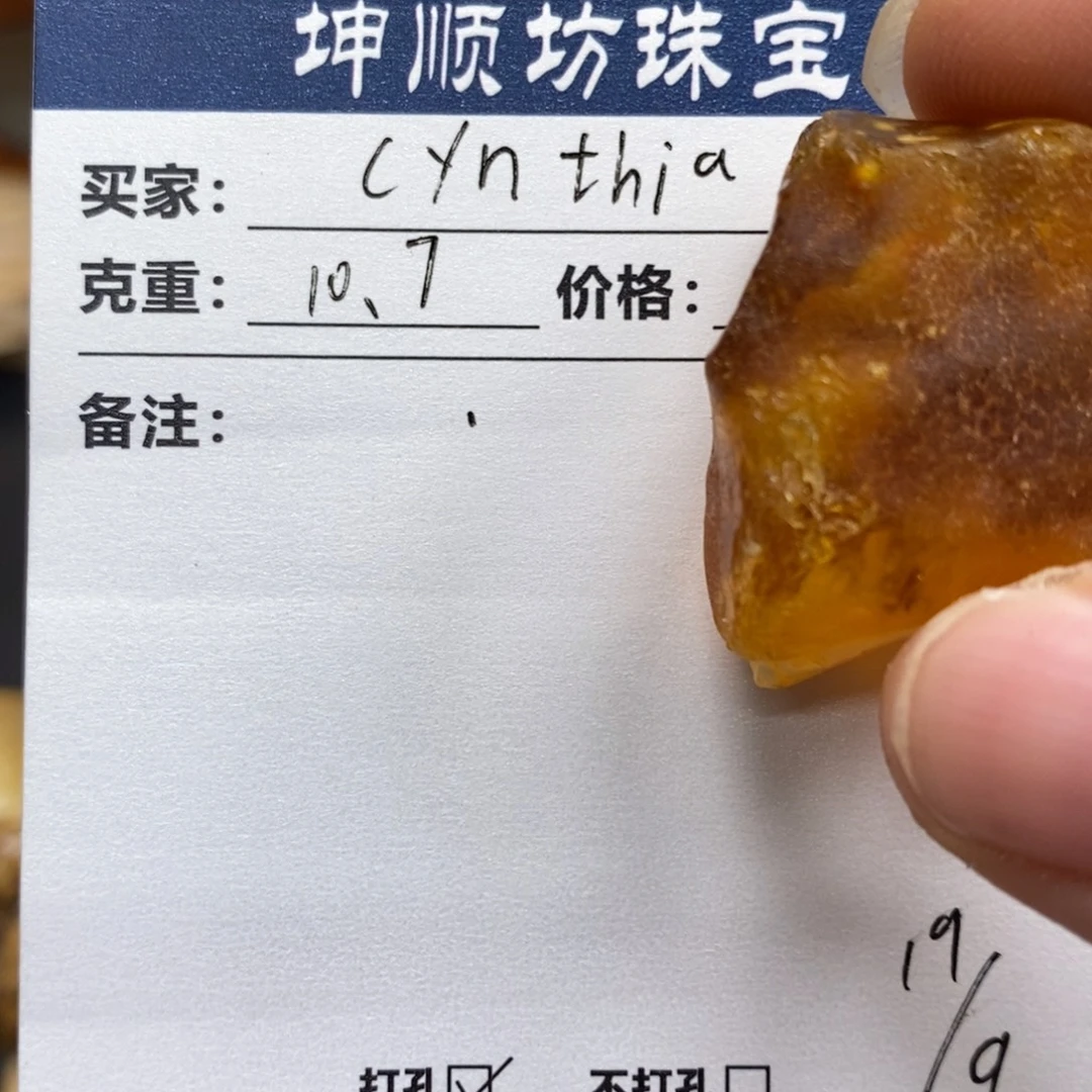 C***亚未镶嵌定制琥珀天然蜜蜡原石加工不退不换