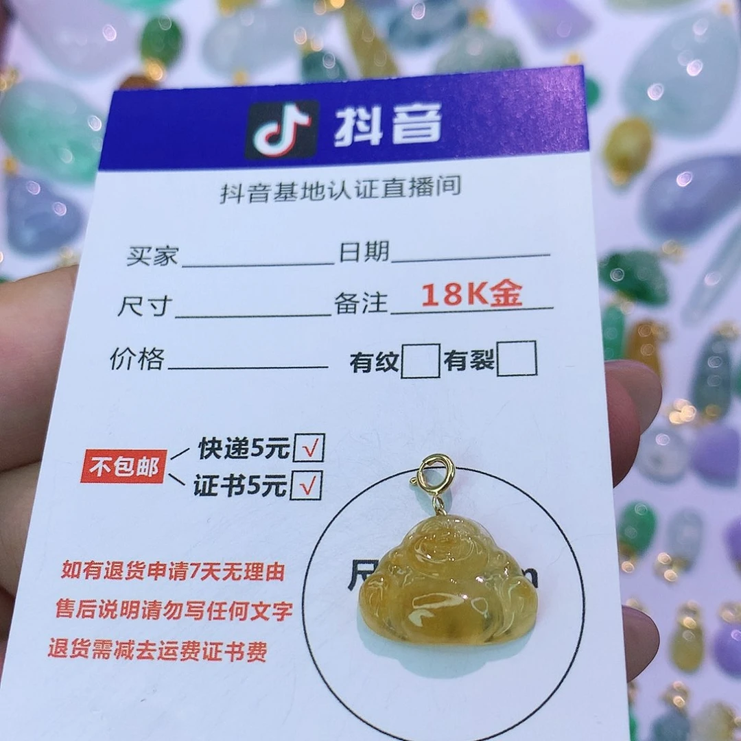 吊坠(不含链)18K金镶嵌翡翠