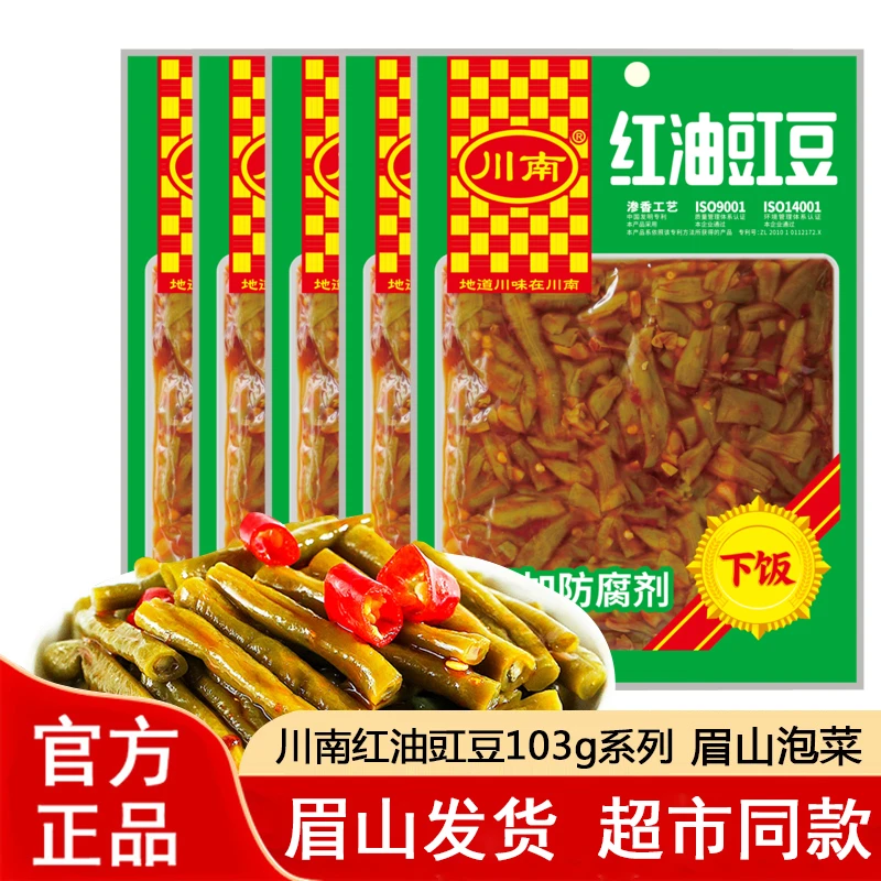 川南红油豇豆103g酸豆角下饭菜小包装榨菜泡菜咸酱菜即食缸豆小菜