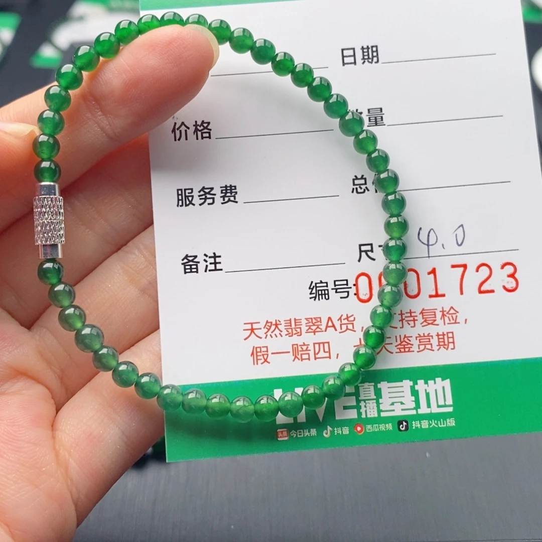 翡翠未镶嵌手链手串