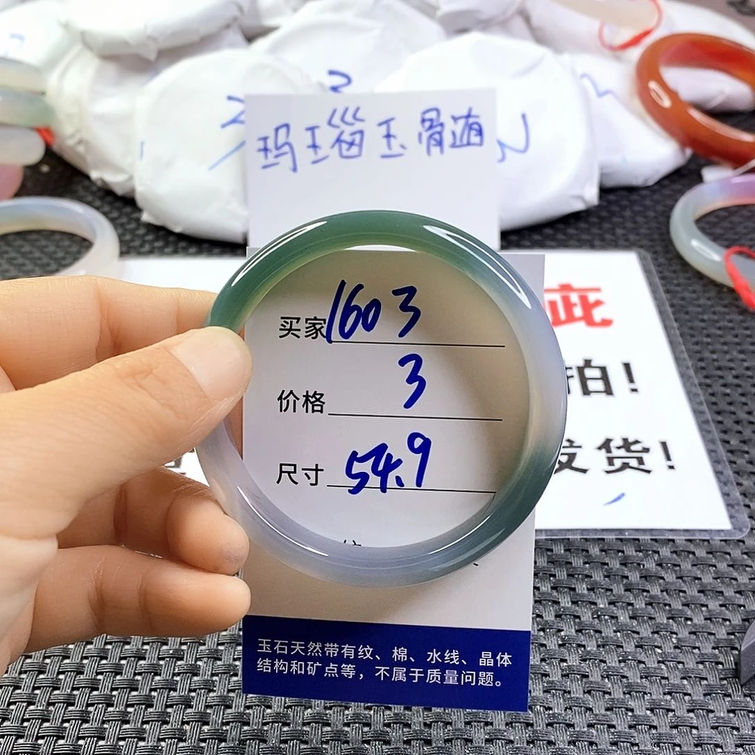 手镯玛瑙/玉髓未镶嵌1603