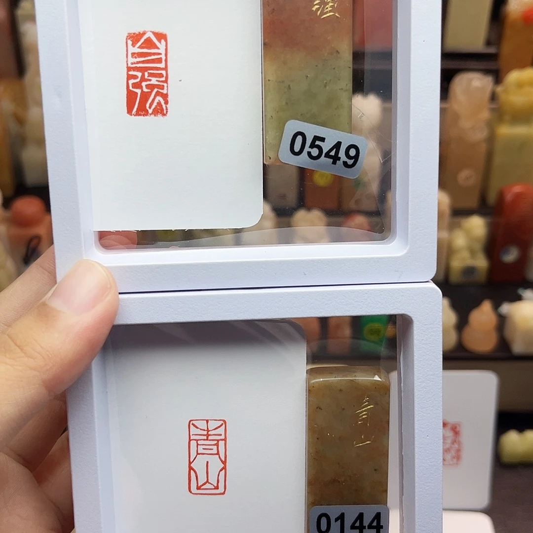 寿山石印石1×2自强➕青山 一组两个 手工篆刻