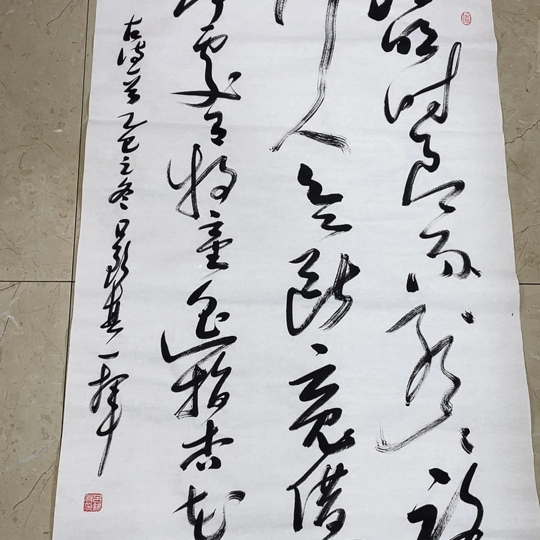 书法Lvqinzhenshufa