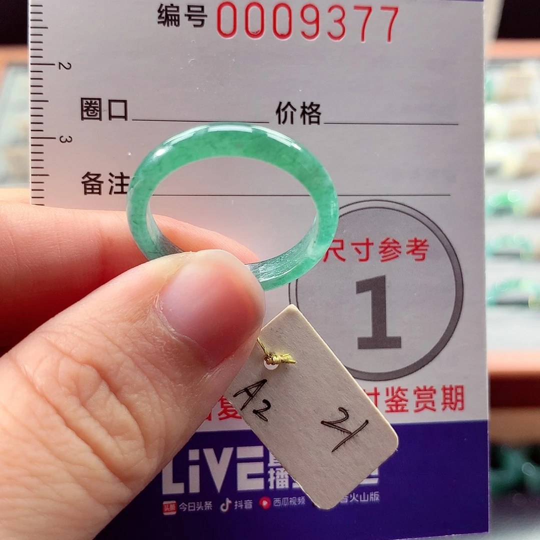 翡翠戒指未镶嵌21号
