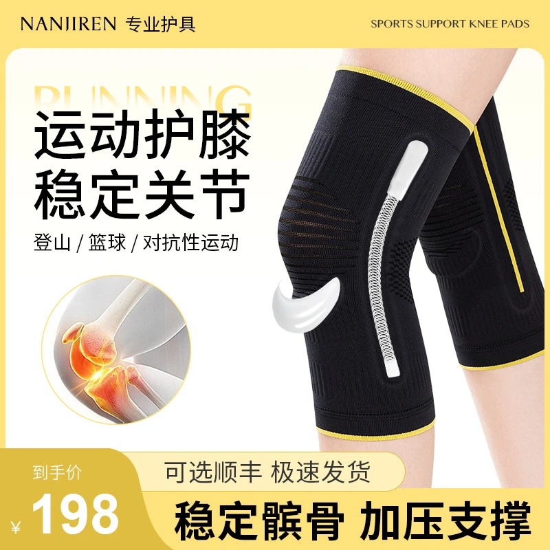 南极人护膝盖套半月板男女士关节保暖老寒腿滑膜运动损伤炎修复用