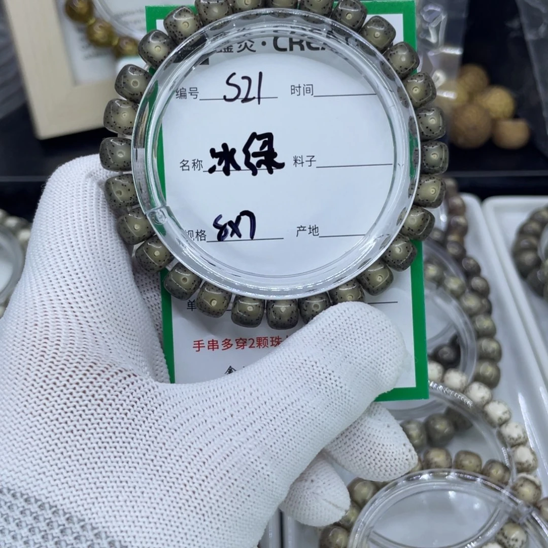 手串星月菩提S冰绿