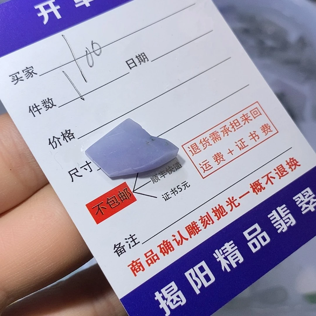 颈饰未镶嵌翡翠ffd