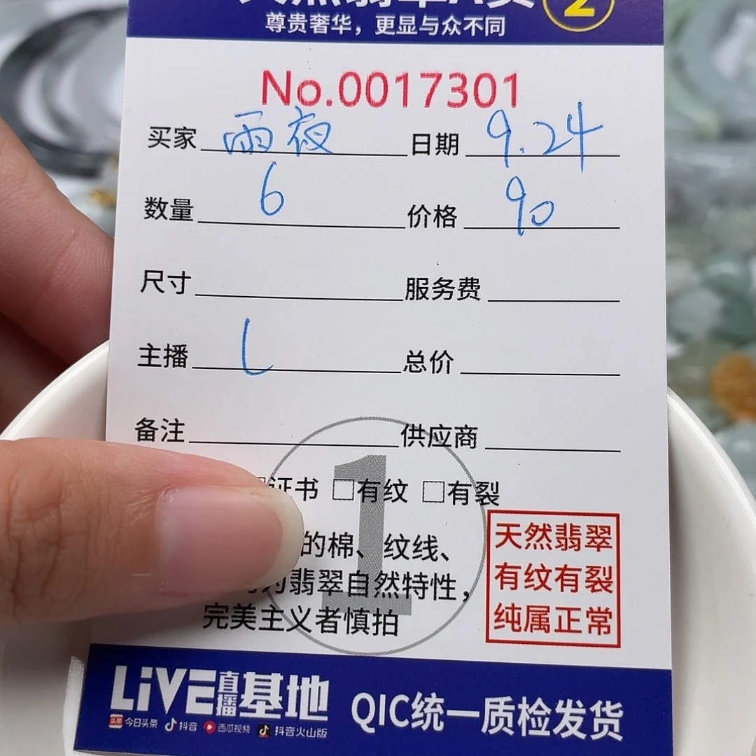 雨***风裸石翡翠386776769889