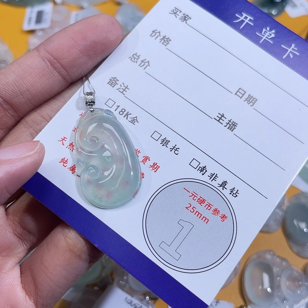 ****敏18K金镶嵌挂件翡翠如意