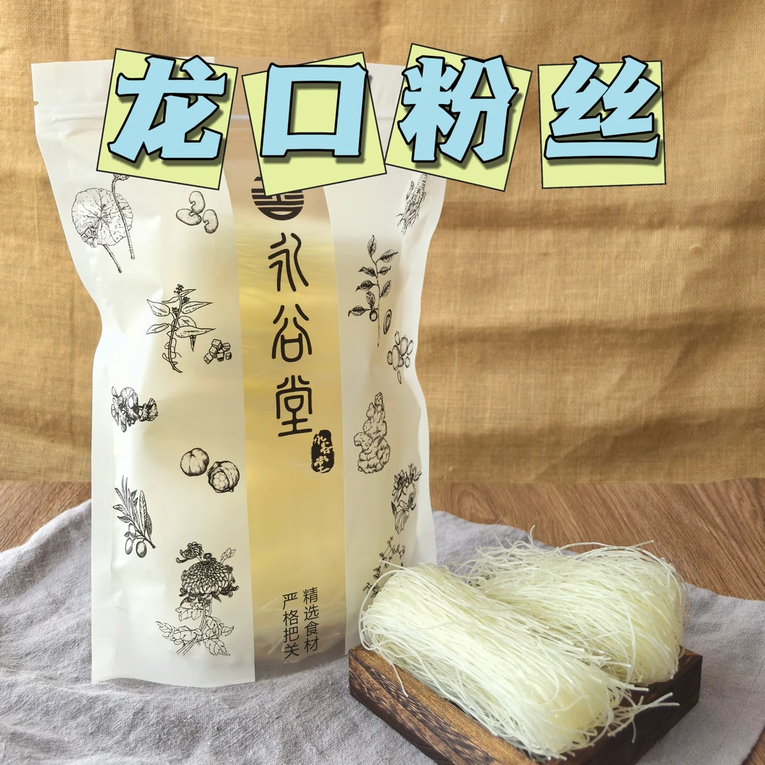 永谷堂 精选龙口粉丝