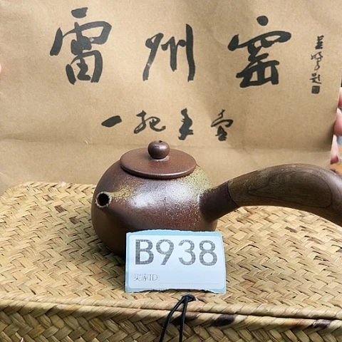 雷州窑一把手茶壶B938