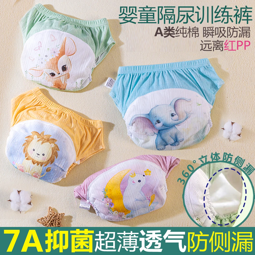 宝宝如厕训练裤婴儿布尿裤可水洗纯棉透气防侧漏防水隔尿布介子裤