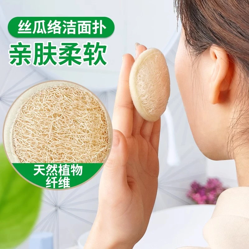 丝瓜络洁面扑丝瓜瓤洗脸扑洁面巾去角质丝瓜卸妆巾深层清洁洗脸巾