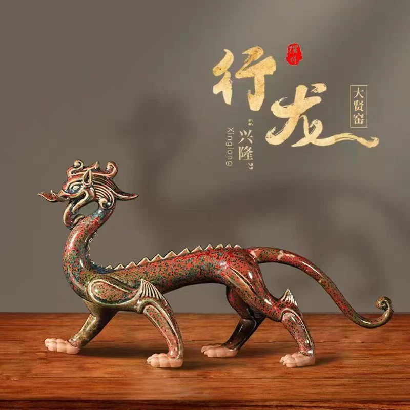 宫廷御用瓷神垕非遗钧瓷·行龙摆件生意兴隆事业腾飞礼品装·大红龙