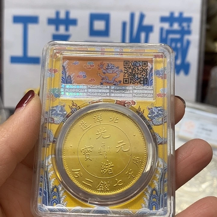 金属现在工艺品钱币