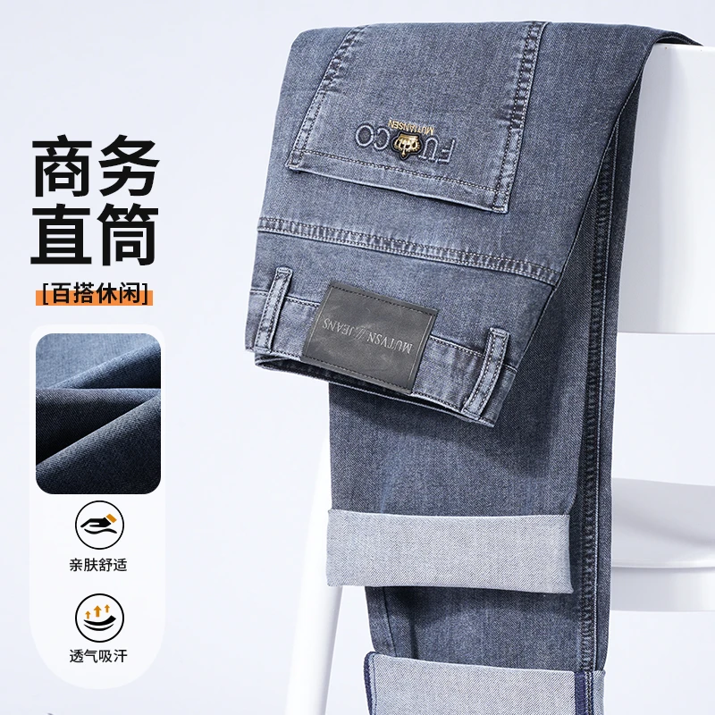 换季福利春秋季男士牛仔裤柔软弹力直筒宽松休闲男裤【福利款a】