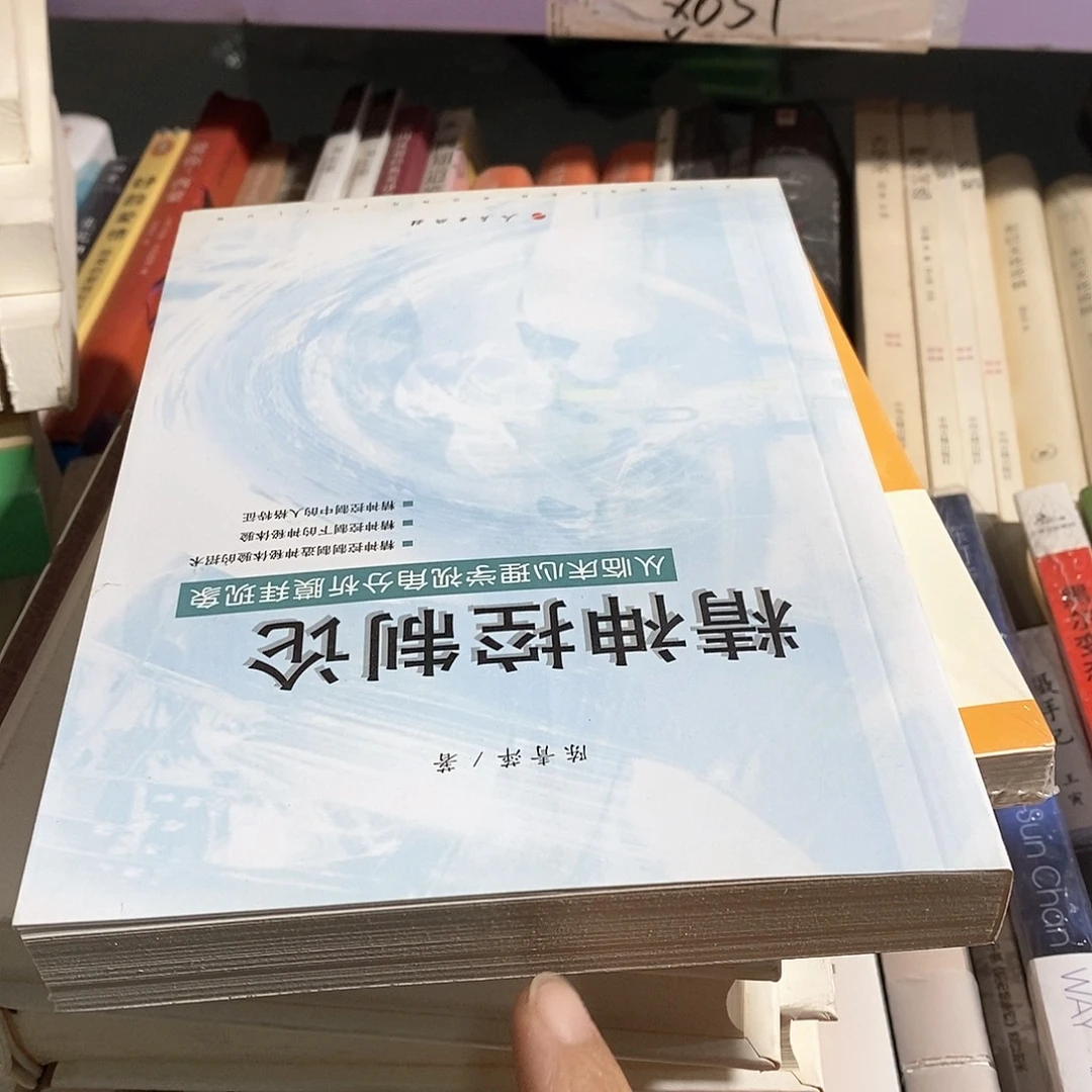 微瑕  精什么控什么