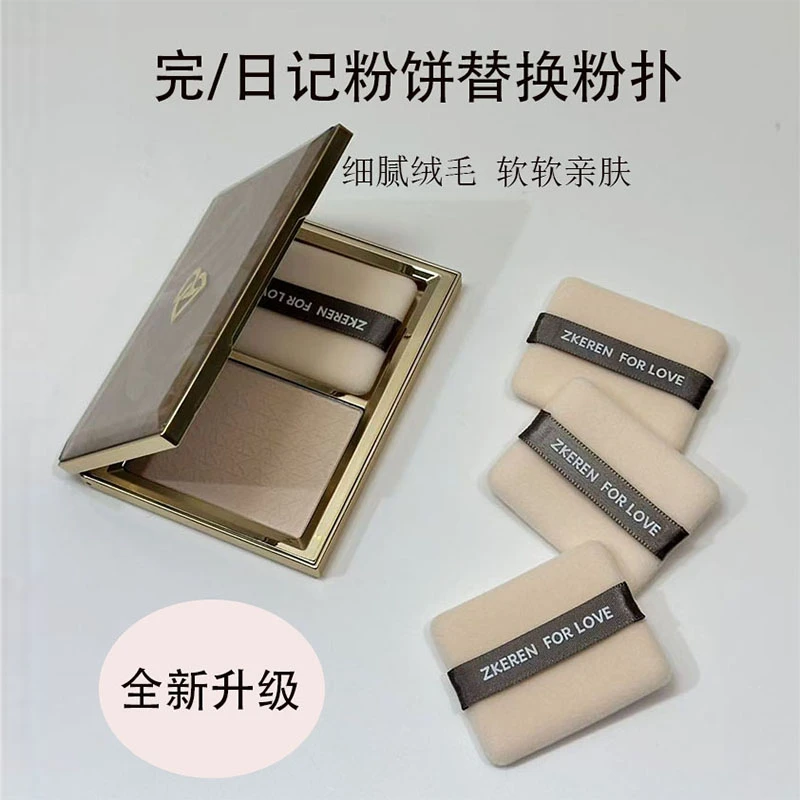 适用于完/日记羽缎粉饼定妆替换粉扑植绒unmy粉扑长方形送收纳盒