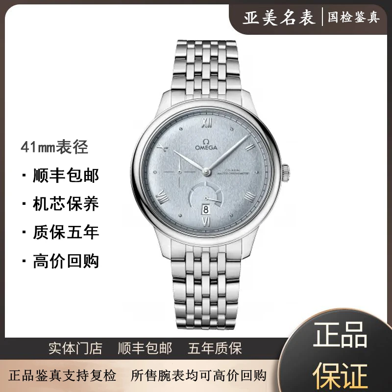 99新 Omega/欧米茄  新款碟飞背透蓝盘/小秒盘表径41mm/jz490