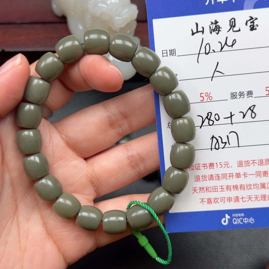 未镶嵌手链和田玉人**客