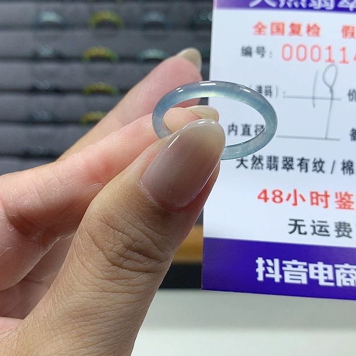 翡翠未镶嵌戒圈1147