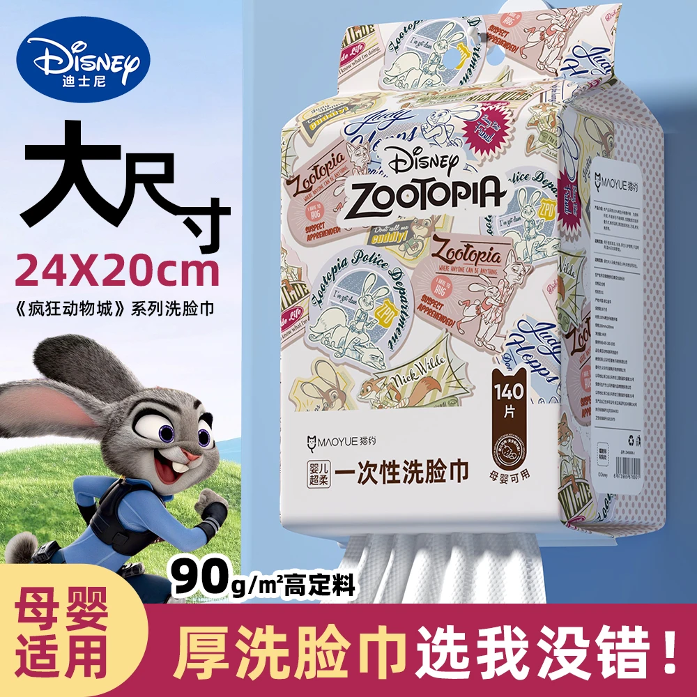 【600g 特厚】迪士尼母婴洗脸巾亲肤抽取式洁面巾悬挂洗脸巾