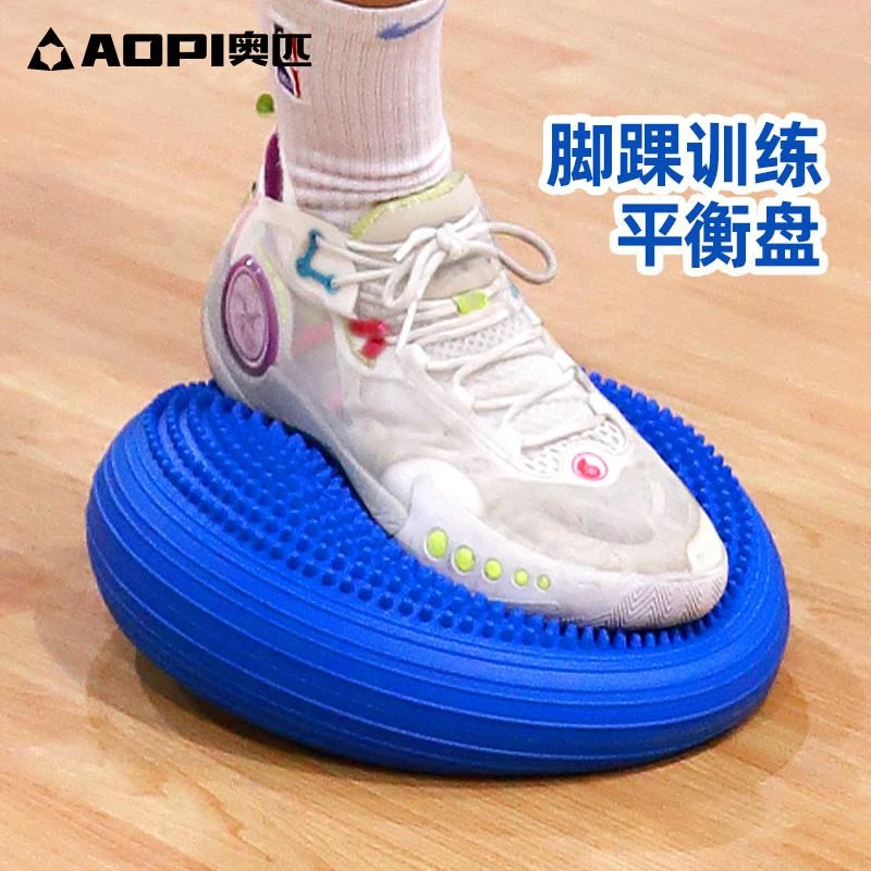 平衡垫足球脚踝力量关节康复气盘儿童篮球羽毛球健身运动训练