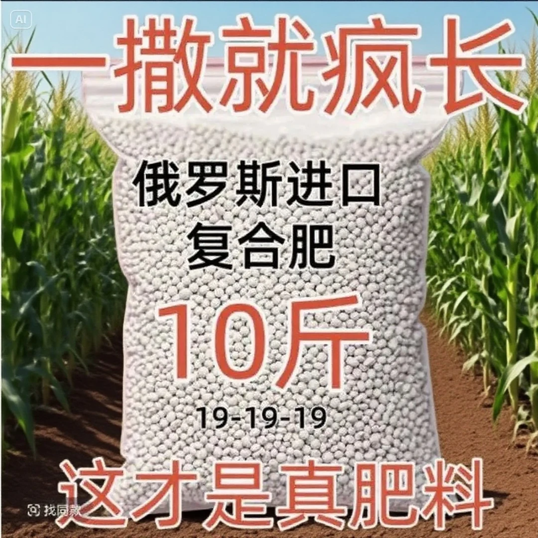 俄罗斯进口有机肥复合肥硫酸钾肥蔬菜化肥花肥料果树颗粒肥AA0721