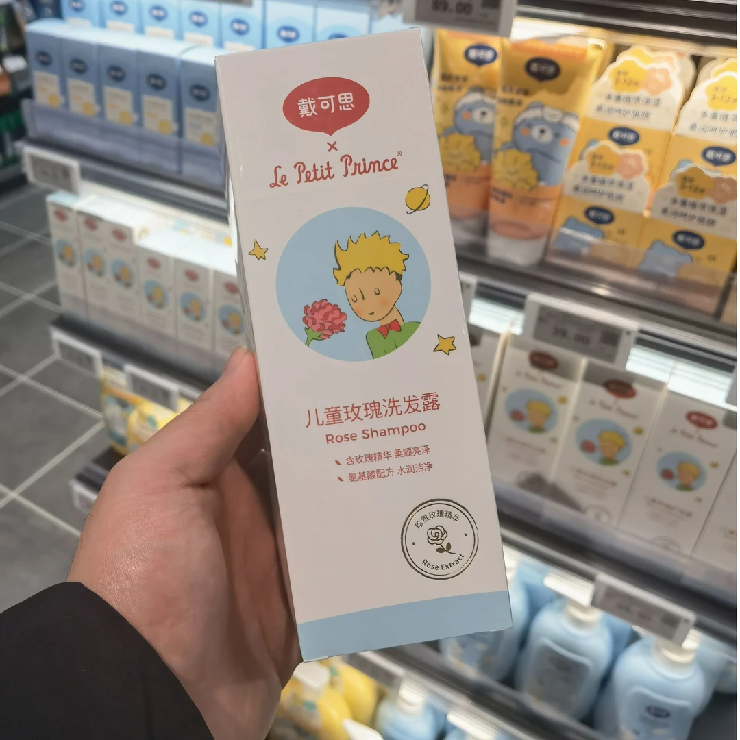 戴可思儿童玫瑰洗发露正品保证