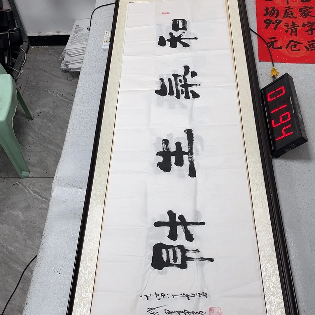 书法书法艺术研究院