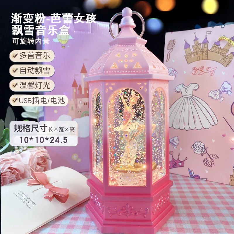 六角芭蕾跳舞公主旋转音乐盒生日礼品灯光自动飘雪送小朋友的礼物