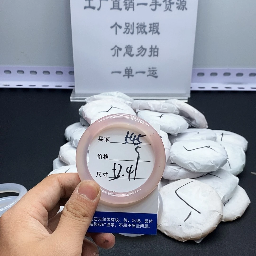 玛瑙/玉髓手镯未镶嵌545