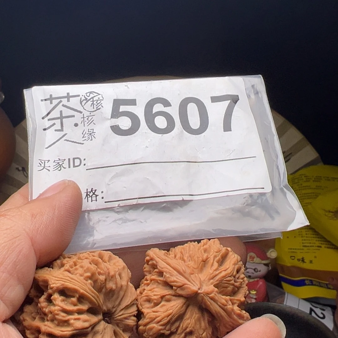 文玩核桃吊坠今天