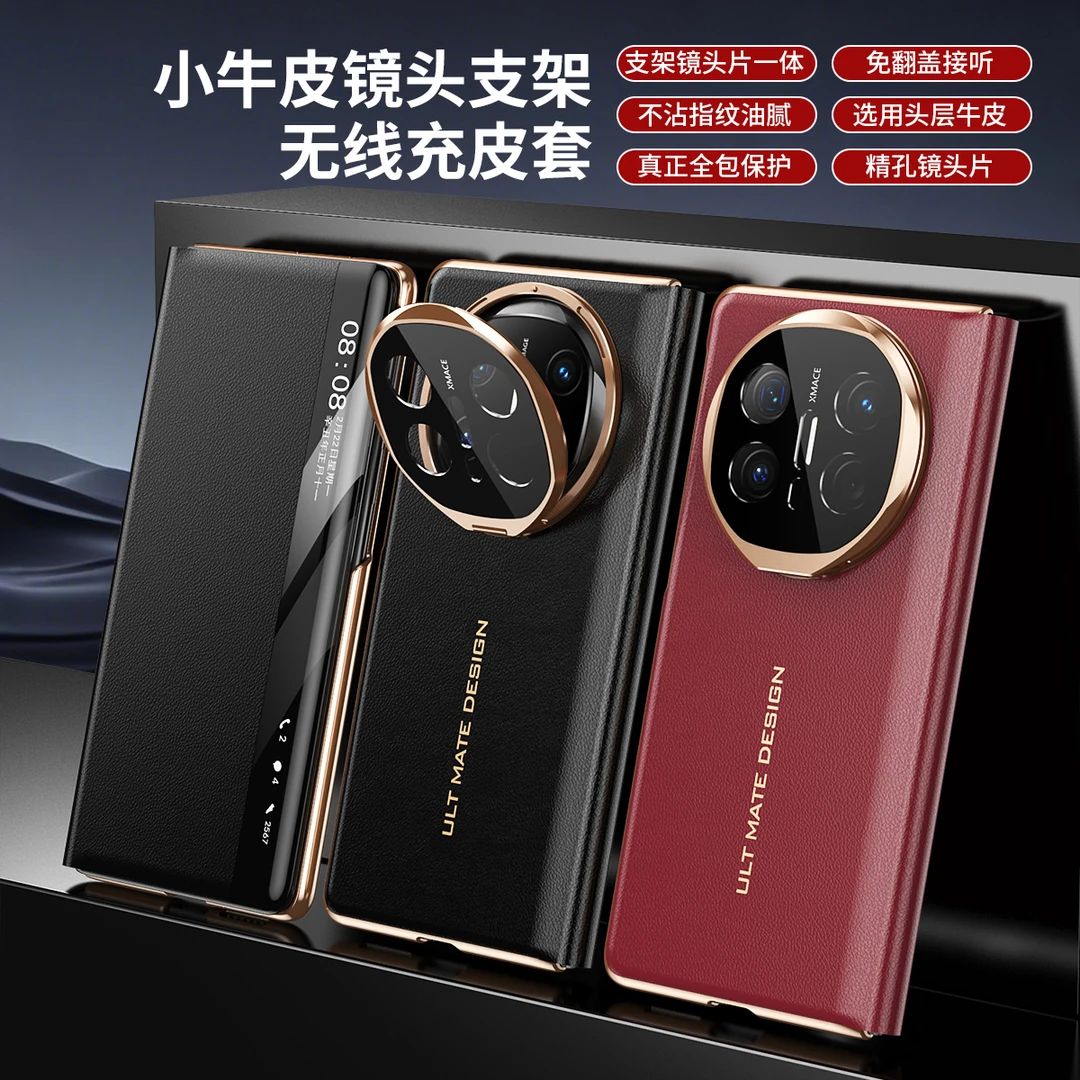 适用于华为MateX6镜头支架真皮磁吸手机壳高档商务matex5全包防摔