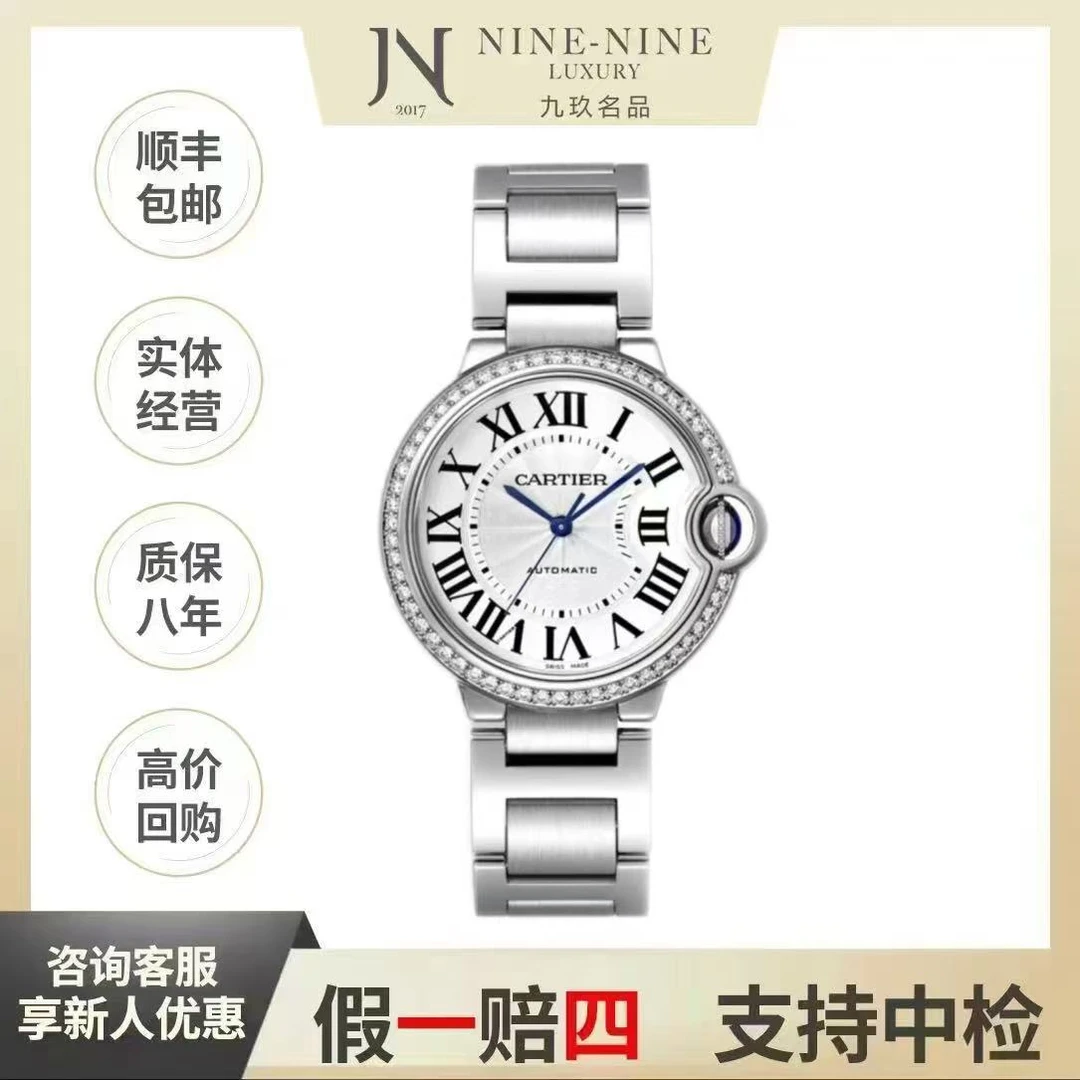 99新 Cartier/卡地亚 蓝气球原钻/W4BB0017/36mm/20年全套