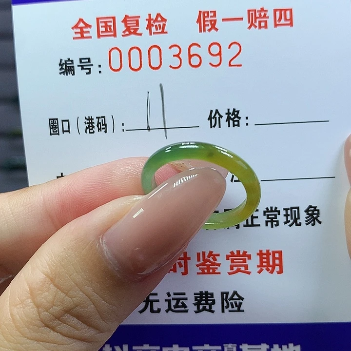 翡翠戒圈未镶嵌   3692